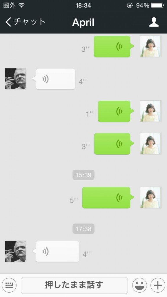 wechat